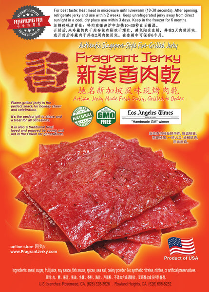 Mixed Flavor Beef 12oz (orig. flavor 4oz./spicy flavor 4oz./black pepper  flavor 4oz.) ❁ 混合味牛肉 (原味牛肉 4oz./辣味牛肉 4oz./黑胡椒味牛肉 4oz.) 3袋总计12盎司